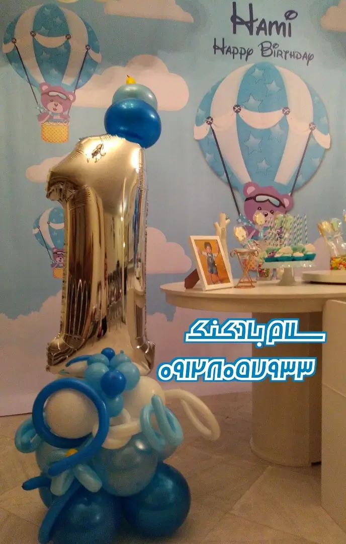 سلام-بادکنک-096