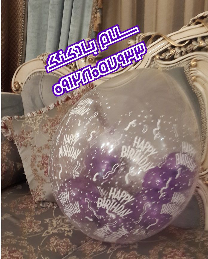 سلام بادکنک