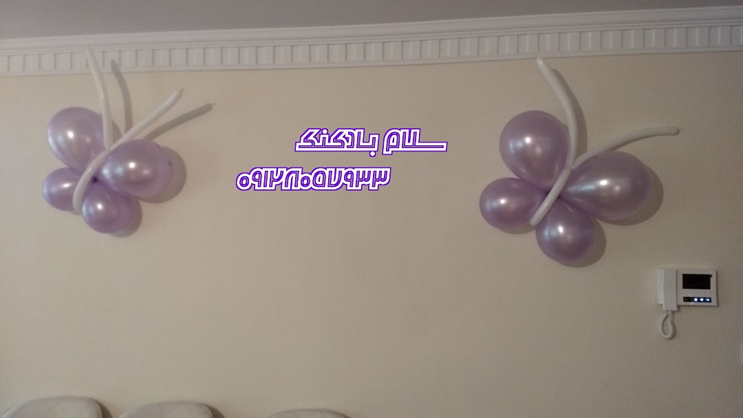 سلام بادکنک