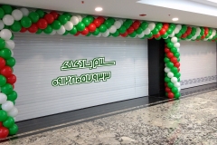 بادکنک ارایی سلام بادکنک(197)