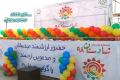 بادکنک ارایی سلام بادکنک(208)