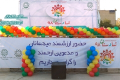 بادکنک ارایی سلام بادکنک(209)